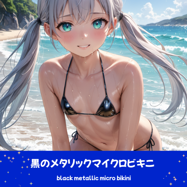 黒のメタリックマイクロビキニで海で遊ぶさみさん。少し前屈みになっている。下部のプロンプトラベルがデザインアーカイブであることを示している。