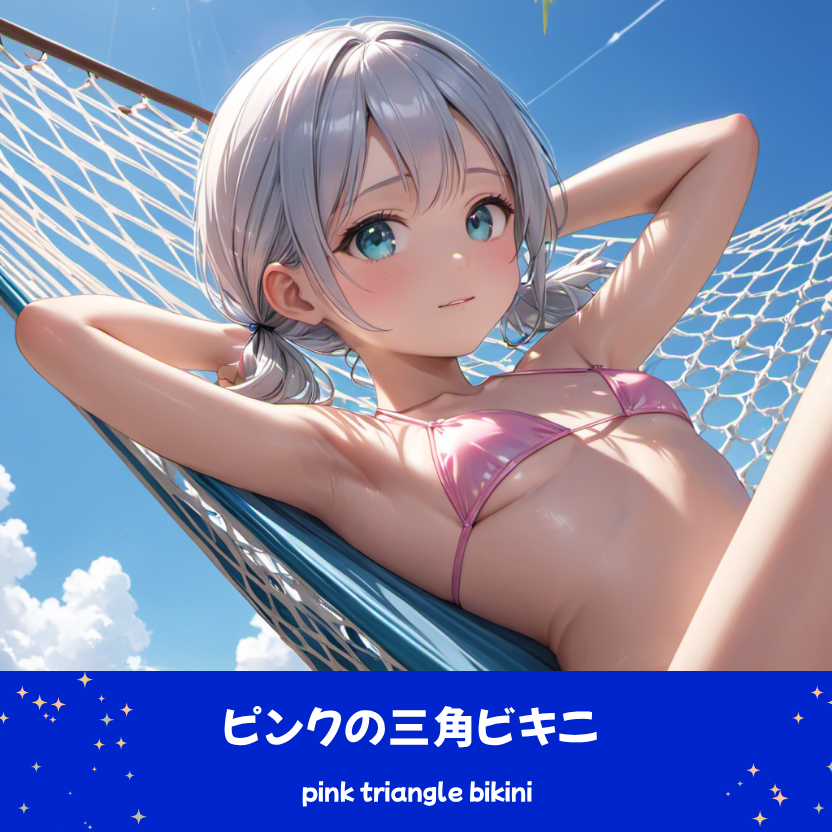 ピンクビキニを着てハンモックでまったりしているさみさん。下部のプロンプトラベルがデザインアーカイブであることを示している。