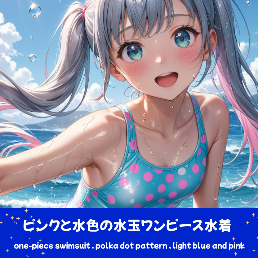 ビーチの波打ち際で笑顔を見せる、銀髪ツインテールの「さみさん」。ピンクと水色の可愛い水玉模様のワンピース水着を着用したAIイラスト。下部のプロンプトラベルがデザインアーカイブであることを示している。