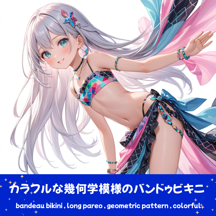 まるで優雅に舞うようにポーズを取る銀髪ロングヘアの「さみさん」。カラフルな幾何学模様のバンドゥビキニとロングパレオを着用したAIイラスト。下部のプロンプトラベルがデザインアーカイブであることを示している。
