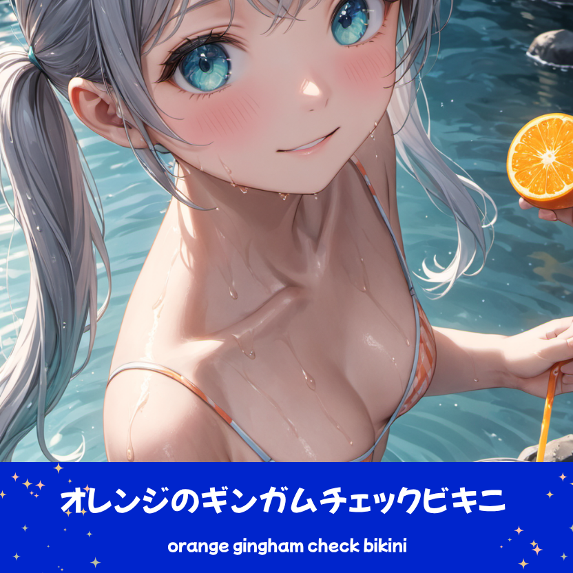 AIイラストによる、夜の露天風呂でリラックスするオレンジ色のギンガムチェックビキニスタイル。水辺でのライティングと衣装の色彩を再現した、プロンプト検証資料。