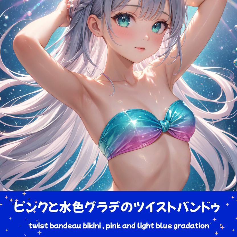 AIイラストで描かれた、ピンクと水色のグラデーションが美しいツイストバンドゥビキニを着用した「さみさん」。光沢感のある生地の質感を追求した水着デザインの技術資料。
