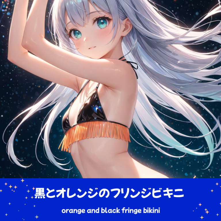 AIイラストで描かれた、黒とオレンジのコントラストが鮮やかなフリンジビキニを着用した「さみさん」。揺れるフリンジの動的な表現を追求した水着デザインの技術資料。