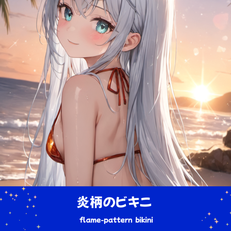 夕暮れの砂浜で振り返り微笑む、銀髪の「さみさん」。オレンジ色の炎柄がデザインされたビキニを着用し、黄金色の夕日と海を背景にしたAIイラスト。アイキャッチ用のプロンプト記載あり。
