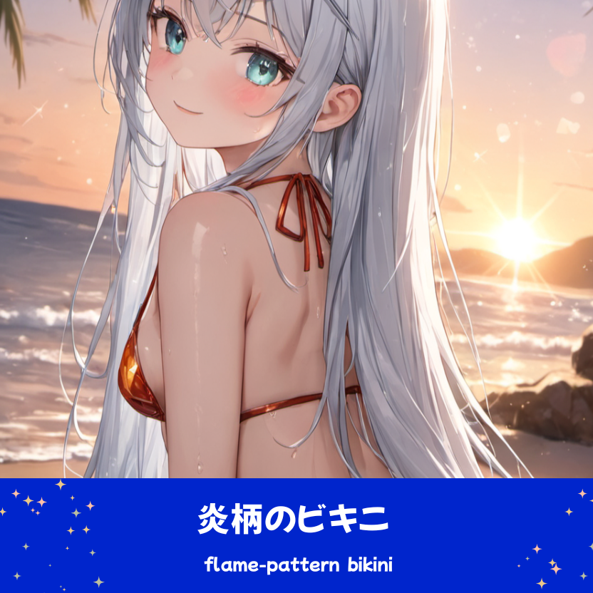 夕暮れの砂浜で振り返り微笑む、銀髪の「さみさん」。オレンジ色の炎柄がデザインされたビキニを着用し、黄金色の夕日と海を背景にしたAIイラスト。アイキャッチ用のプロンプト記載あり。