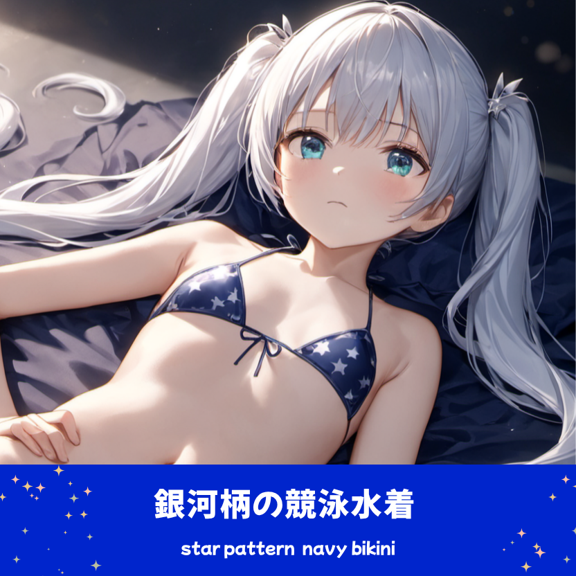 大きな満月を背景に、ネイビーの星柄ビキニを着用して横たわる銀髪ツインテールの「さみさん」。幻想的な光のエフェクトが舞う、芸術的なAIイラスト。下部のプロンプトラベルがデザインアーカイブであることを示している。