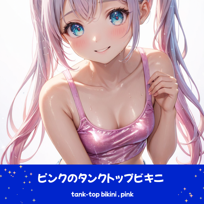 AIイラストで描かれた、都会的で親しみやすいピンクのタンキニスタイル。ショート丈のタンクトップビキニデザインのプロンプト構成案を紹介する技術資料。