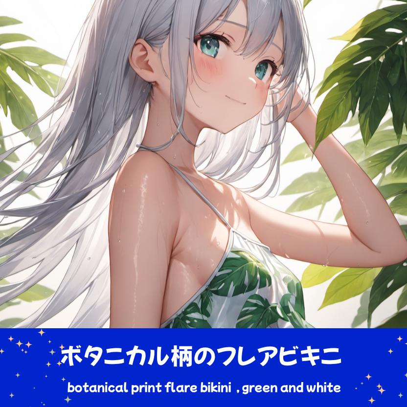 豊かな緑を背景に、銀髪をなびかせる少女「さみさん」。植物が描かれたボタニカル柄のフレアビキニを着用し、穏やかに微笑むAIイラスト。下部のプロンプトラベルがデザインアーカイブであることを示している。