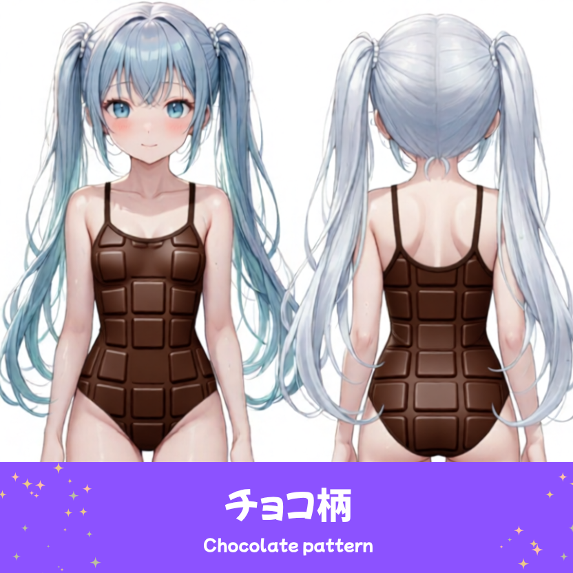 甘い雰囲気のチョコ柄の水着を着た「さみさん」のAIイラスト。遊び心のあるかわいらしい水着デザインを表現した、AIイラスト用の水着プロンプト例の参考画像。