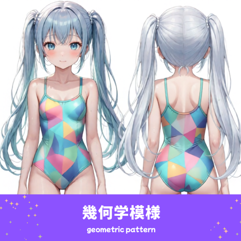 モダンな幾何学模様の水着を着た「さみさん」のAIイラスト。洗練された印象の水着デザインを表現した、AIイラスト用の水着プロンプト例の参考画像。