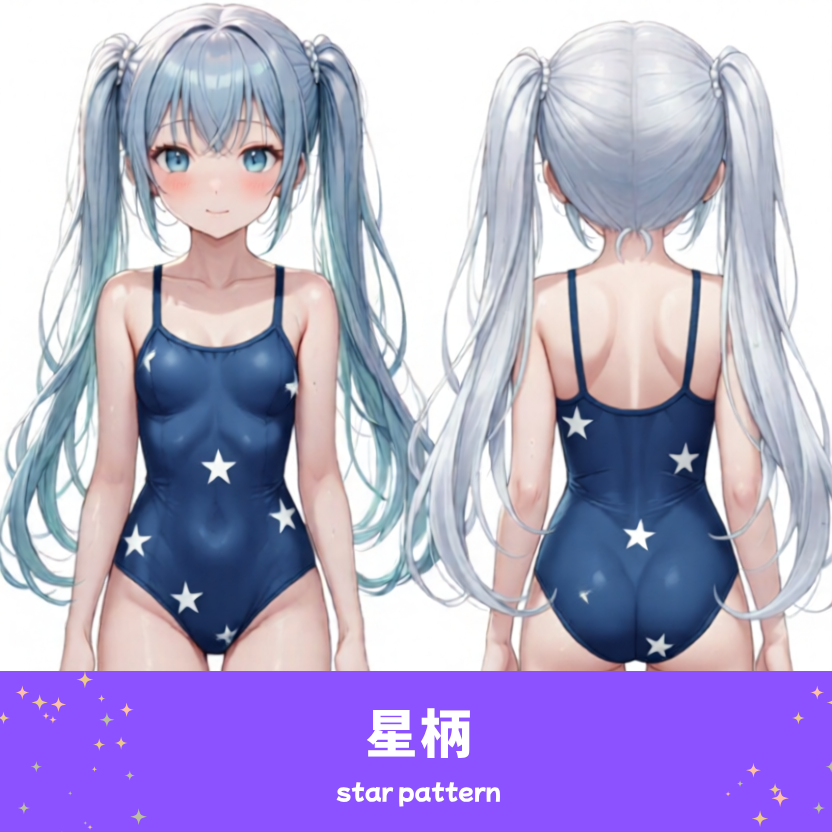 きらめく星柄の水着を着た「さみさん」のAIイラスト。ポップでかわいらしい印象の水着デザインを表現した、AIイラスト用の水着プロンプト例の参考画像。