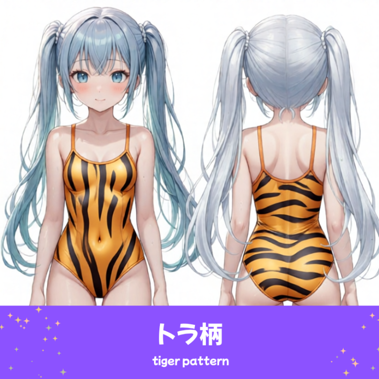 ワイルドなトラ柄の水着を着た「さみさん」のAIイラスト。力強く大胆な印象の水着デザインを表現した、AIイラスト用の水着プロンプト例の参考画像。