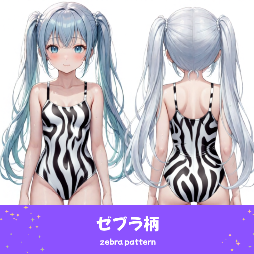 クールなゼブラ柄の水着を着た「さみさん」のAIイラスト。個性的でシャープな印象の水着デザインを表現した、AIイラスト用の水着プロンプト例の参考画像。