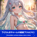 緑豊かな庭園で、サクランボのチャームがついたパステルグリーンの縦縞フリルビキニを着用し、眩い夕日を背にと微笑む銀髪の「さみさん」。下部の水着プロンプトラベルがデザインアーカイブであることを示している。