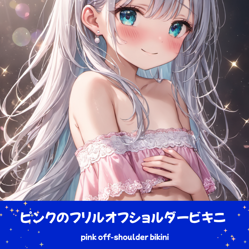 幻想的な光の背景で、ピンクのフリル付きオフショルダービキニを着用し、優しく微笑む銀髪の「さみさん」。髪にはバラの飾り。AIイラスト。下部の水着プロンプトラベルがデザインアーカイブであることを示している。